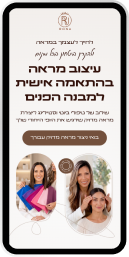 תצוגת מובייל של האתר